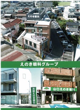[正社員]東村山えのき眼科　視能訓練士募集